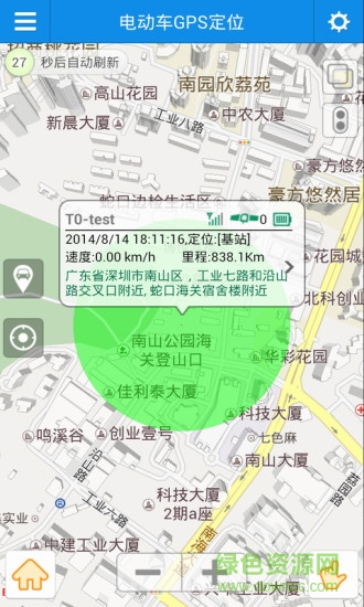 电动车gps定位软件的图册