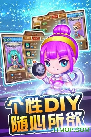 全民炸弹人的图册