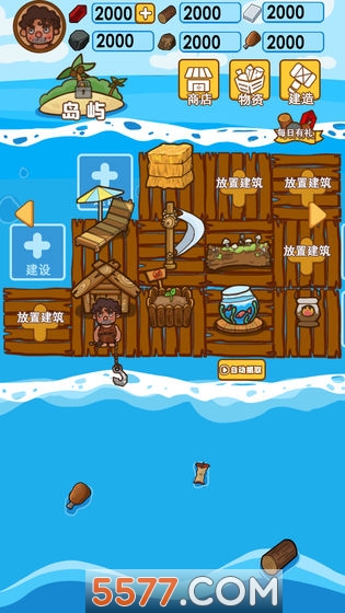 木筏求生方舟生存安卓版的图册