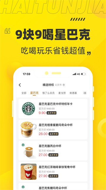 海豚家app的图册