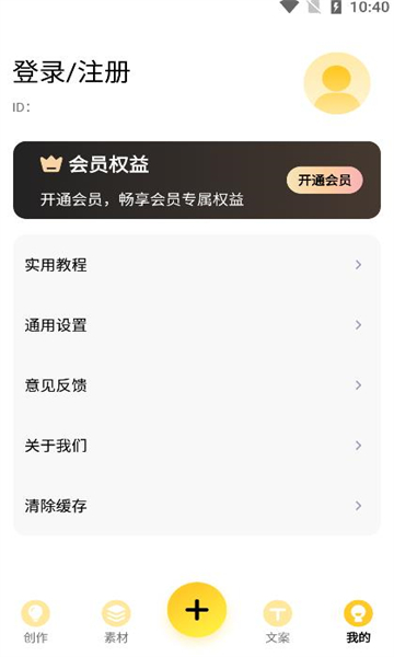 天天提词器语音识别软件的图册