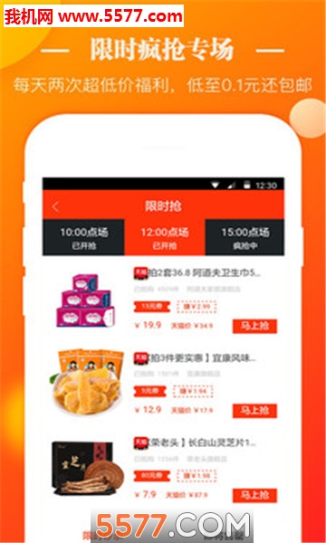 九九折扣的图册