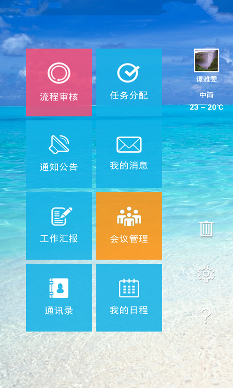 晨曦企业(公司管理)的图册