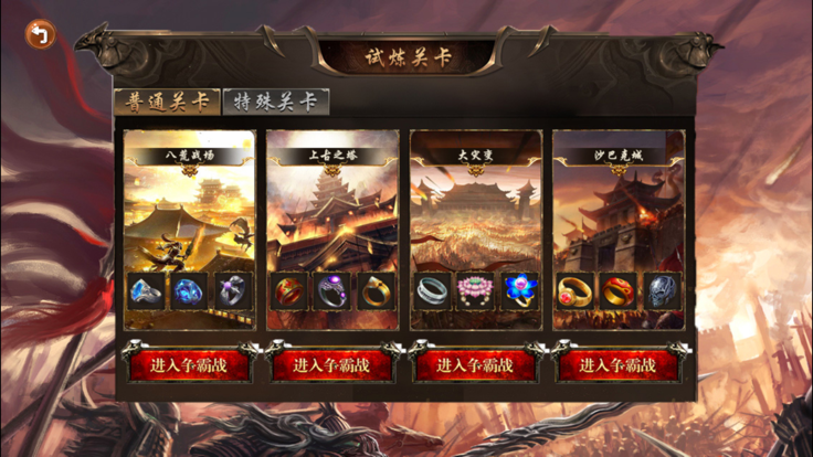 快斩刀速传奇满攻版的图册