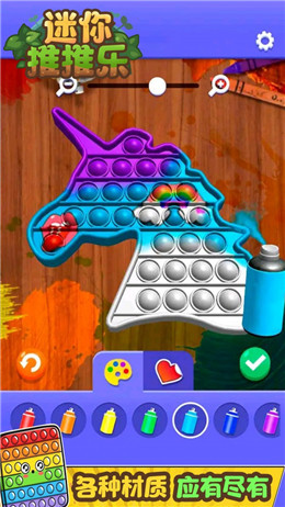 迷你推推乐的图册