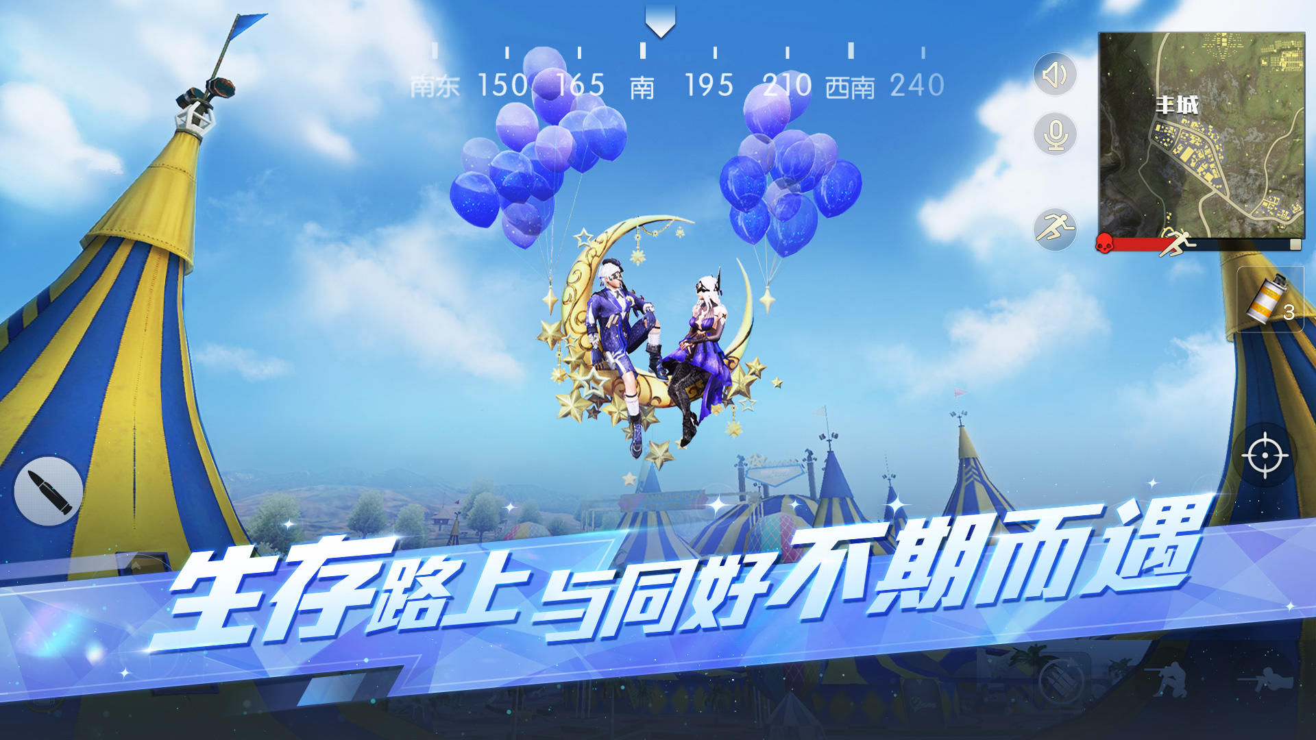 荒野行动刺激战场最新版的图册