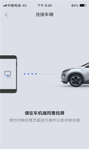 东风honda互联软件的图册