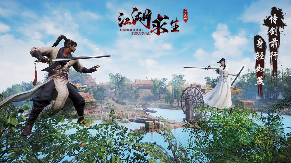 江湖求生吃鸡版下载求生的图册