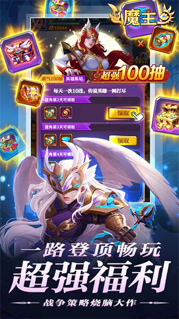 魔主游戏官方版的图册