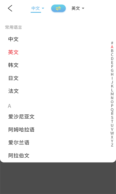 在线翻译小助手软件的图册