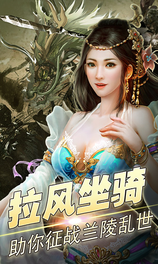 兰陵王公益服的图册