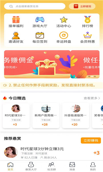 闲赏牛app的图册