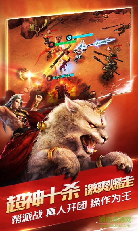 乱斗西游豌豆版手游的图册