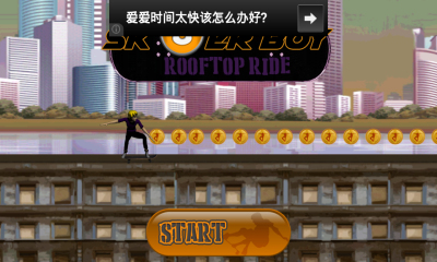 滑板少年坐天台的图册