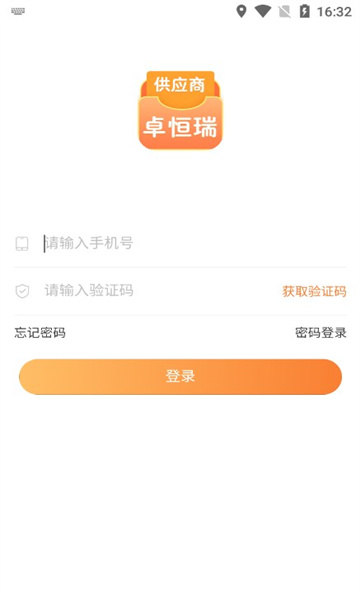 卓恒瑞供应商手机版的图册
