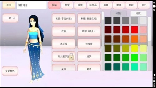 樱花学院补习班的图册