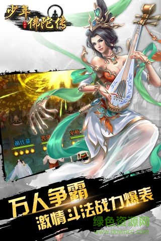 少年佛陀传手游的图册