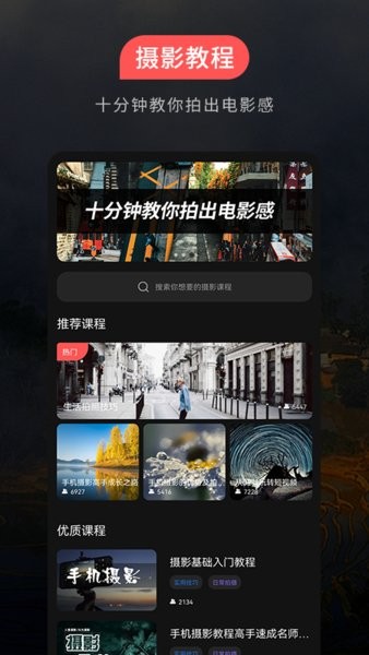 500摄影手机版的图册