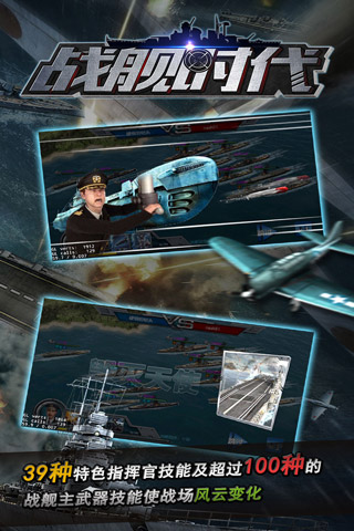 战舰时代手游的图册