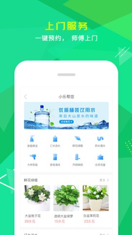 小乐到家的图册