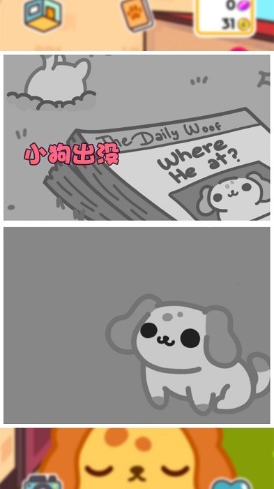 我的小奶狗手机版的图册