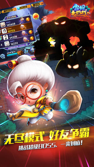 宫爆老奶奶2游戏(宫爆老奶奶Ⅱ)的图册