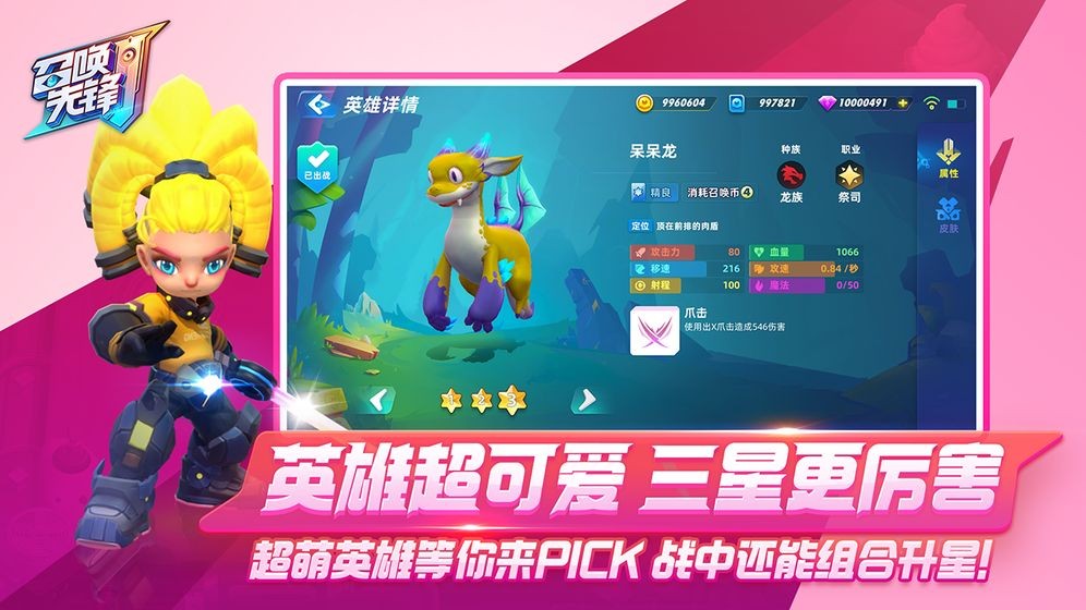 食梦之境游戏的图册