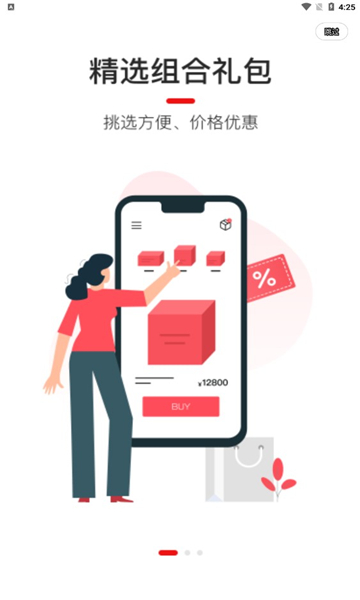 帝至商城安卓版的图册