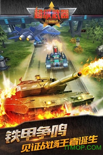 九游版超级武器手游的图册