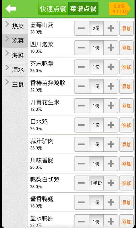 咪嘻吧手机点餐宝(咪嘻吧点餐宝)的图册