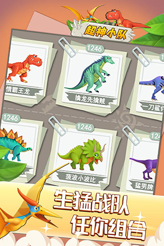 超神小队 免广告版的图册