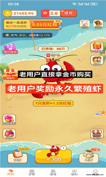 虾忙赚钱的图册