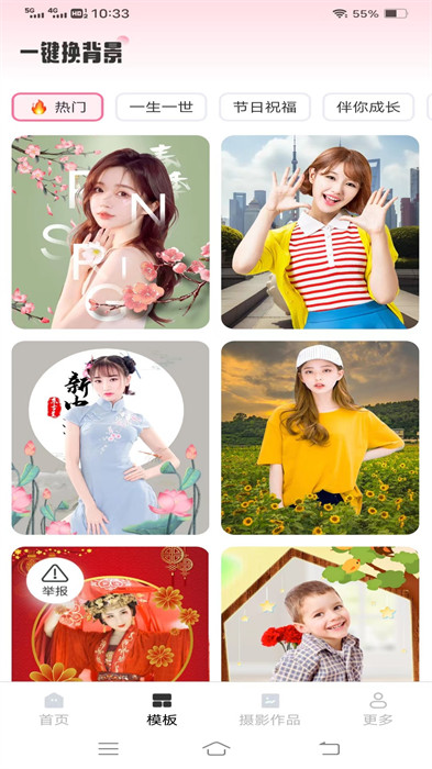 红心相机最新版的图册