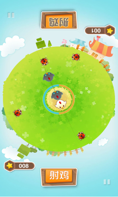 射鸡的图册