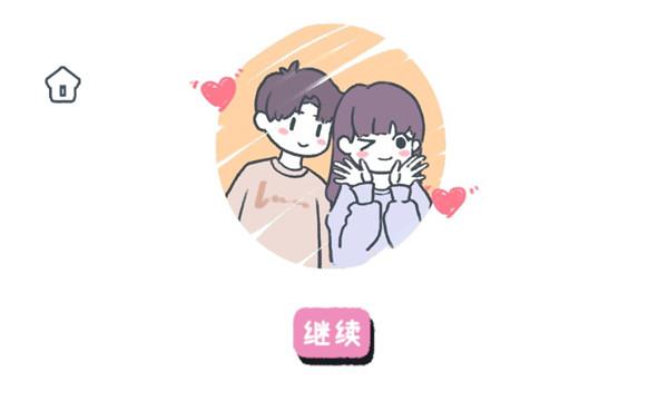 这个就是爱情的图册