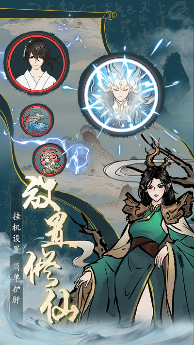 丹青绘卷手游的图册