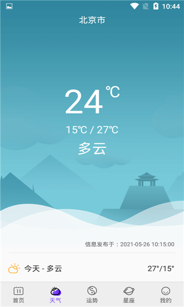 爱墨迹日历手机版的图册