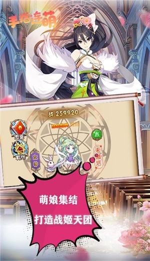 手指连萌的图册