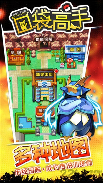 口袋高手腾讯版的图册