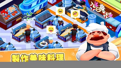 放置厨房学院免费版的图册