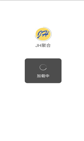 JH聚合平台的图册