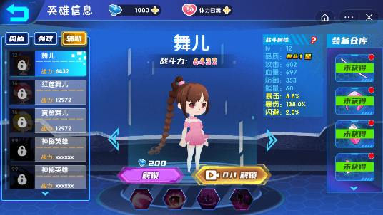 我队友超神的图册