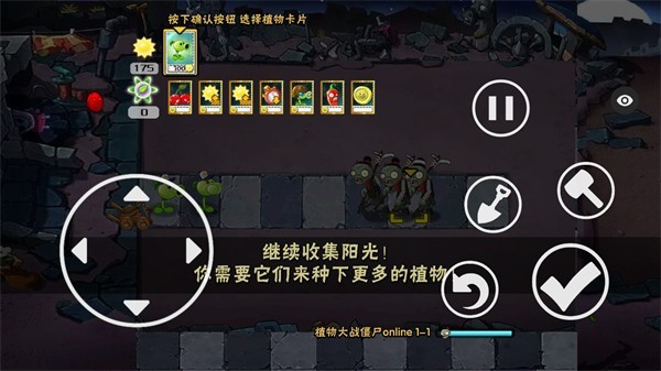 植物大战僵尸秦始皇陵版的图册