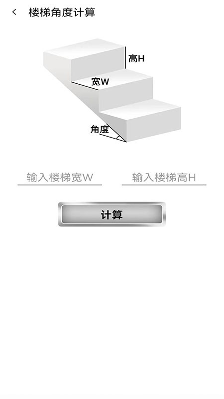 栏杆间距计算器app的图册