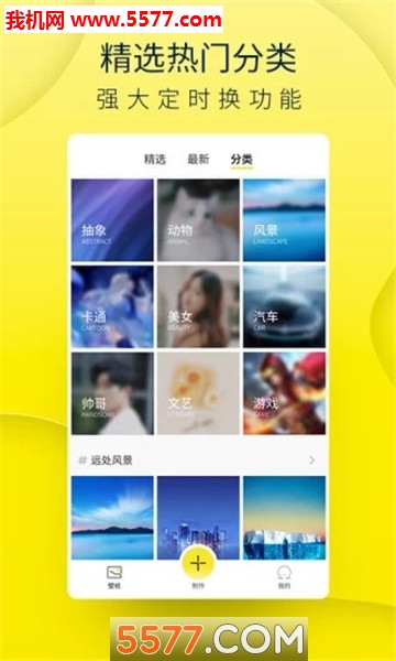 豹趣魔屏官方版的图册