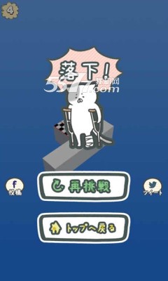 曲折喵路(喵星人跳跃)的图册