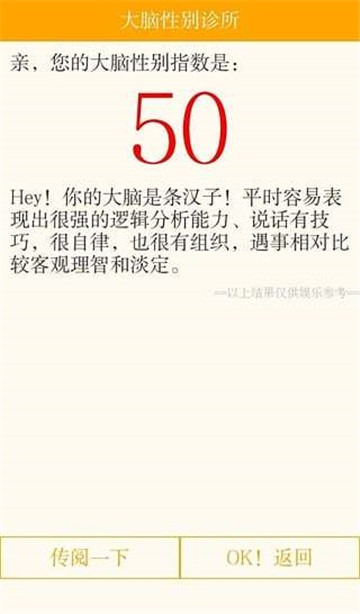 大脑性别诊所的图册