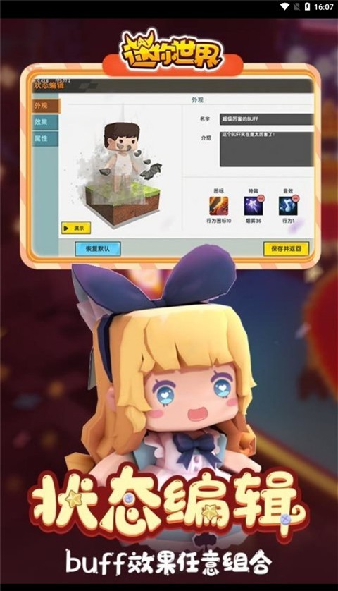 迷你世界0.44.2联机版的图册