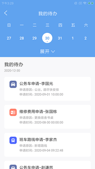 龙宸优校勤最新版的图册
