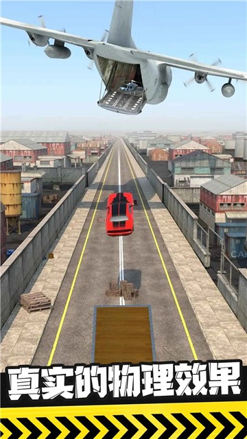 弹射飞车的图册